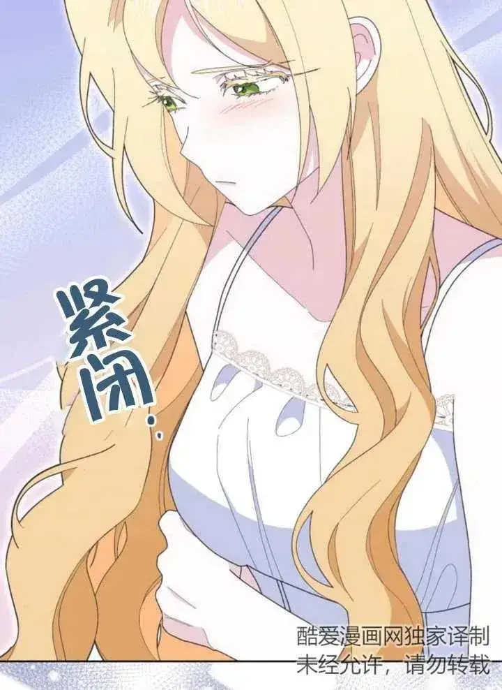 漫画《嫁给了野兽公爵》第18话第40张图