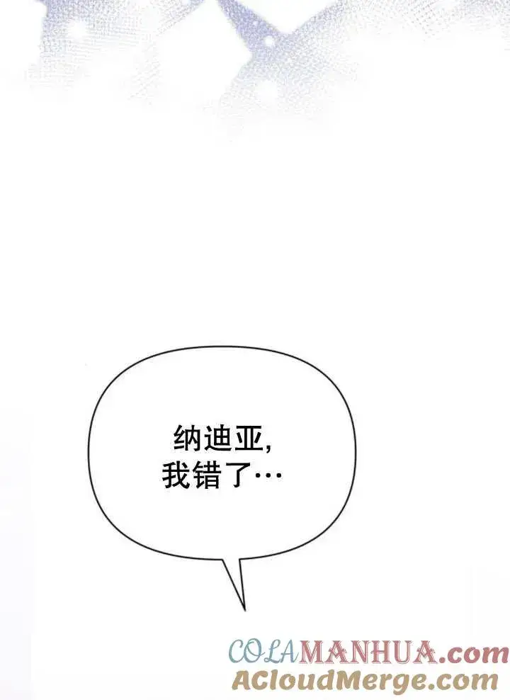 漫画《嫁给了野兽公爵》第18话第41张图