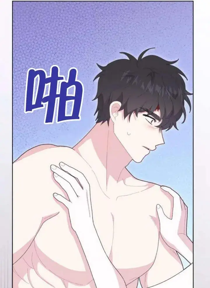漫画《嫁给了野兽公爵》第18话第42张图
