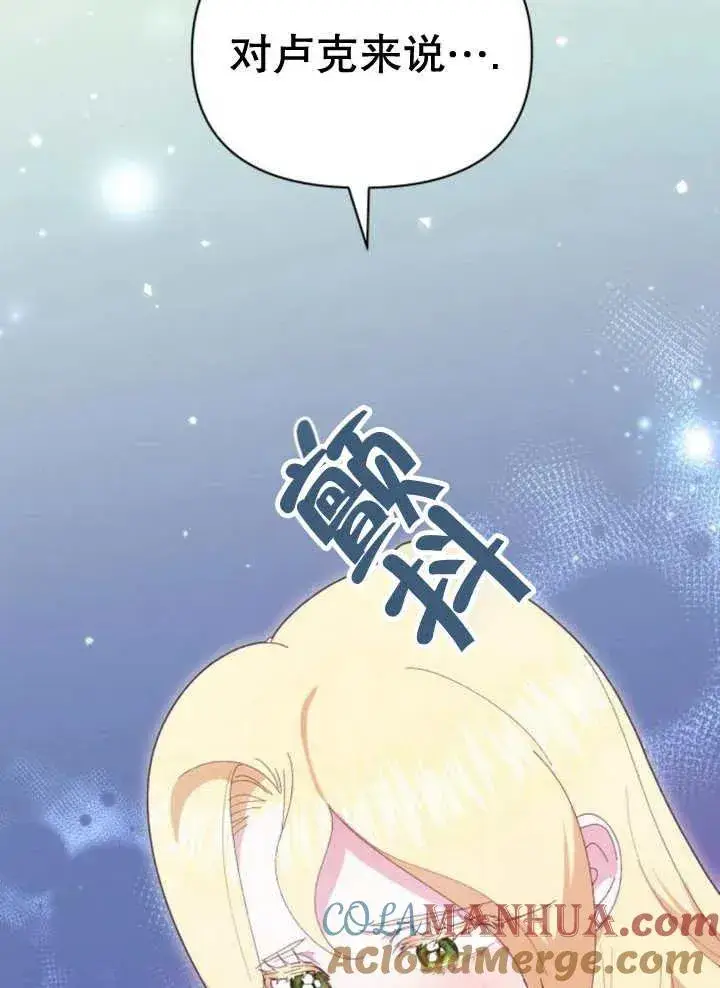 漫画《嫁给了野兽公爵》第18话第49张图