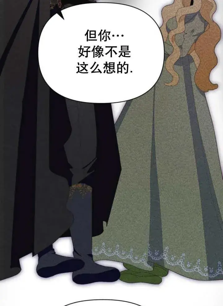 漫画《嫁给了野兽公爵》第18话第56张图