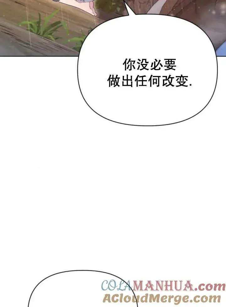 漫画《嫁给了野兽公爵》第18话第61张图