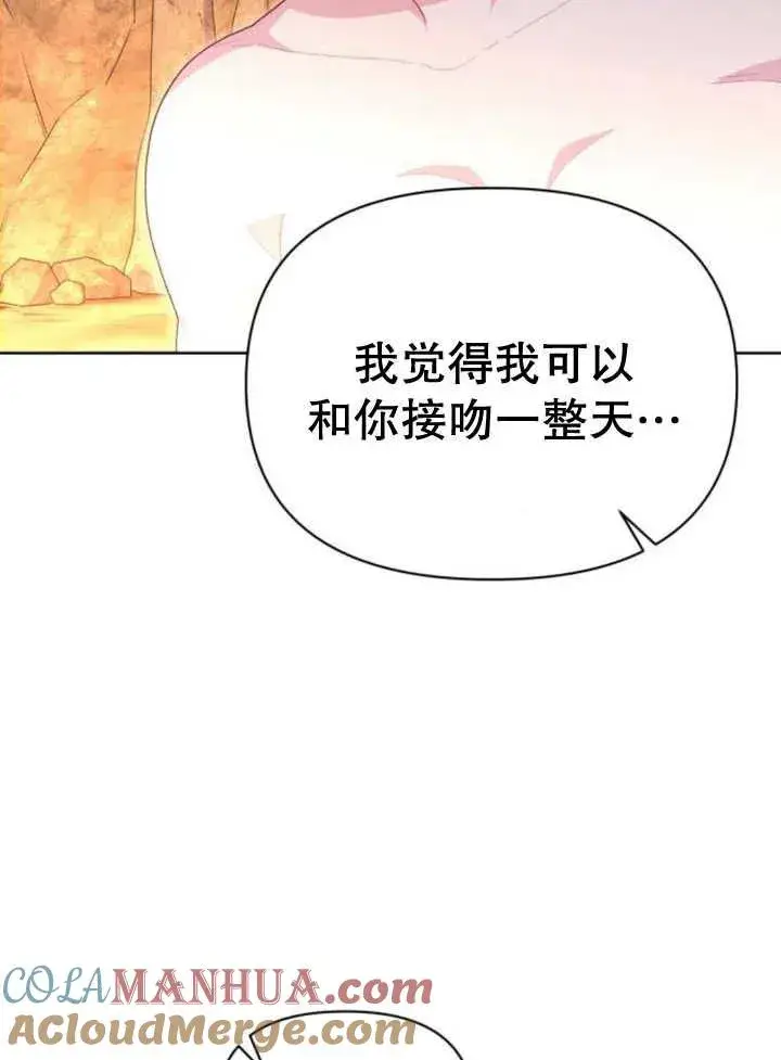 漫画《嫁给了野兽公爵》第18话第73张图