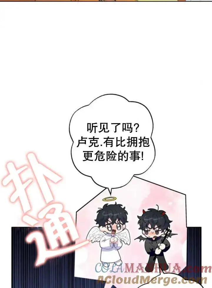 漫画《嫁给了野兽公爵》第18话第89张图