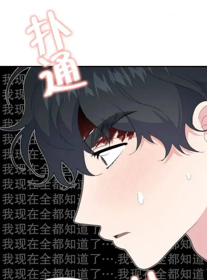 漫画《嫁给了野兽公爵》第18话第91张图