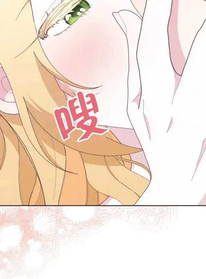 漫画《嫁给了野兽公爵》第18话第96张图