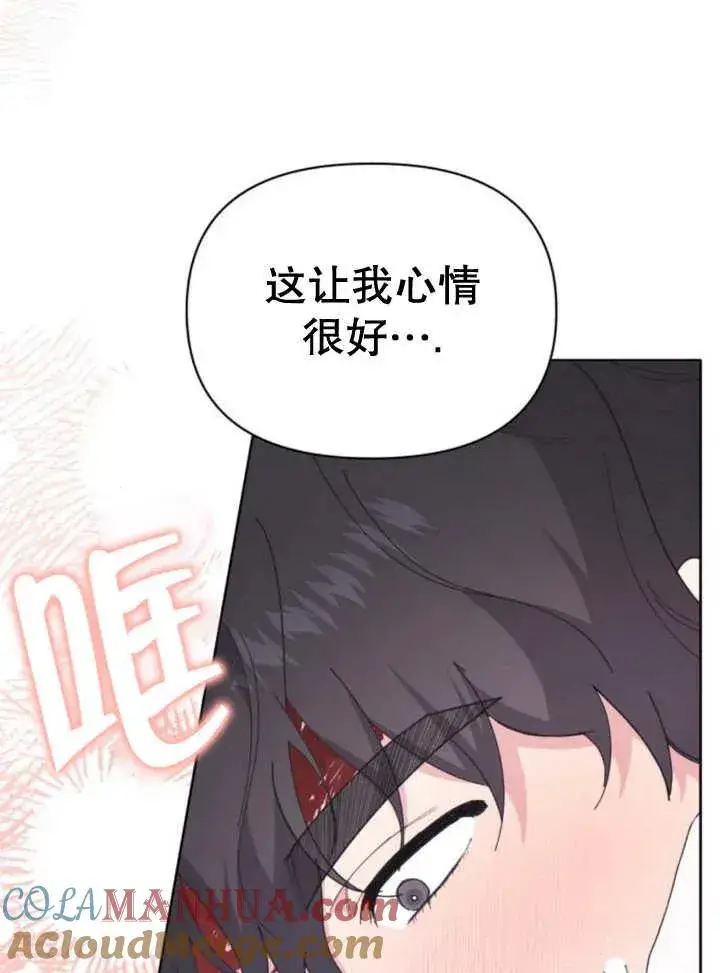 漫画《嫁给了野兽公爵》第18话第97张图