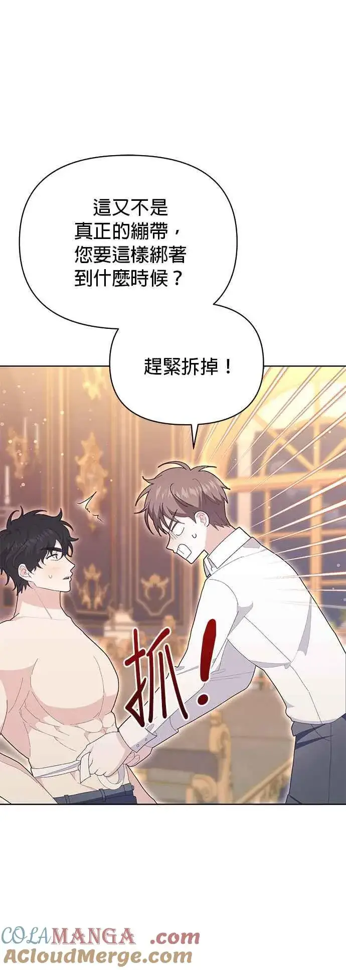 漫画《嫁给了野兽公爵》第19话第22张图