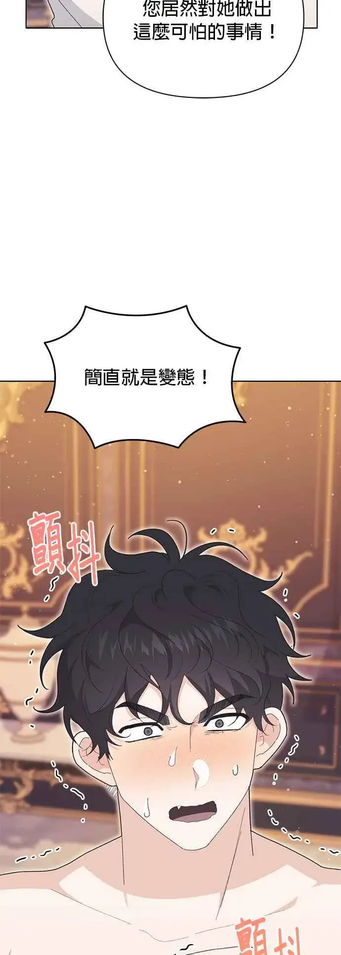 漫画《嫁给了野兽公爵》第19话第27张图
