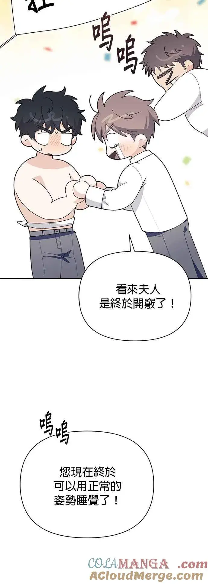 漫画《嫁给了野兽公爵》第19话第34张图