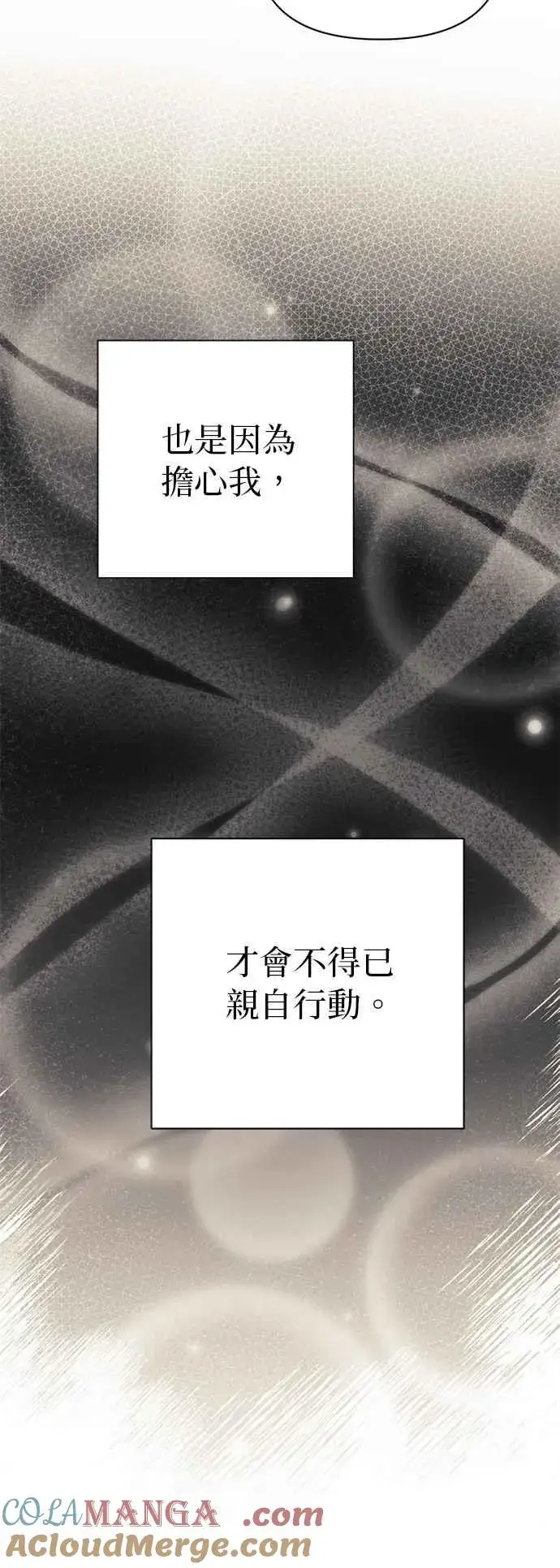 漫画《嫁给了野兽公爵》第19话第40张图