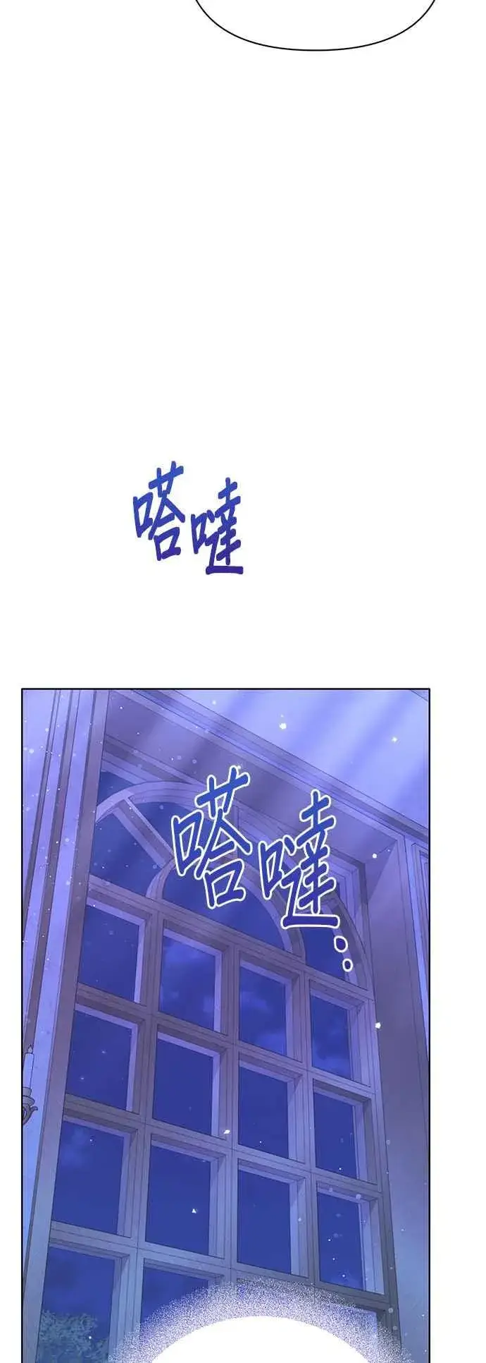漫画《嫁给了野兽公爵》第19话第42张图