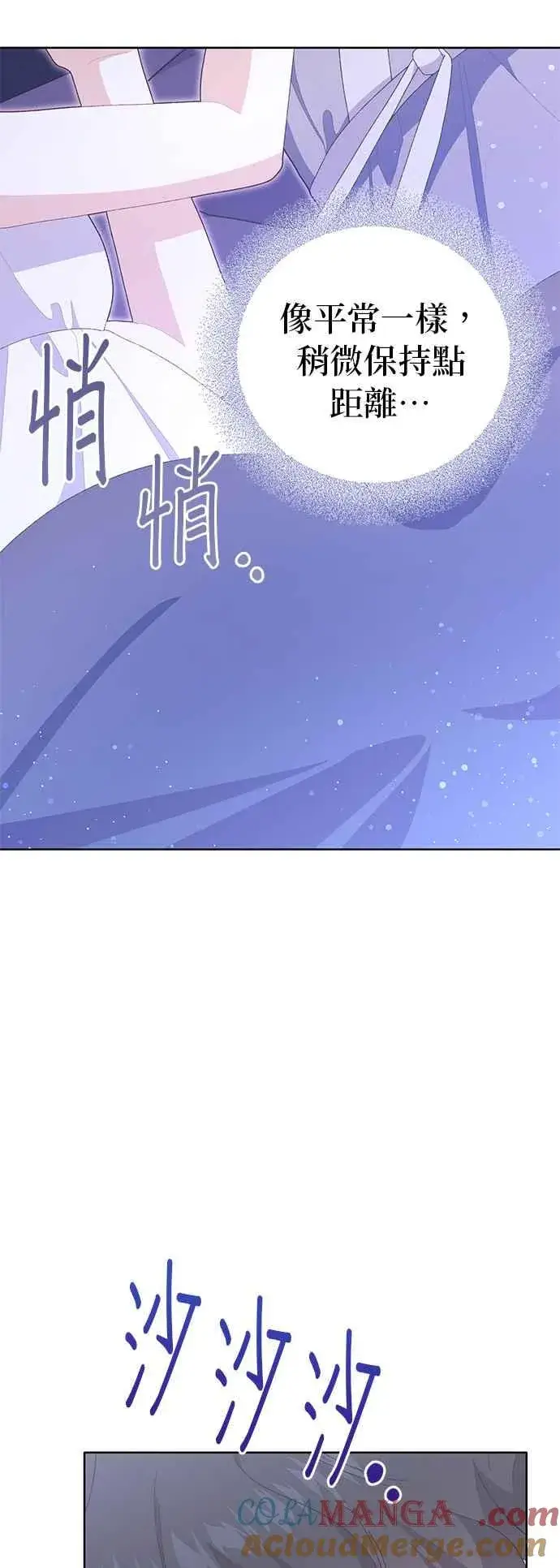 漫画《嫁给了野兽公爵》第19话第52张图