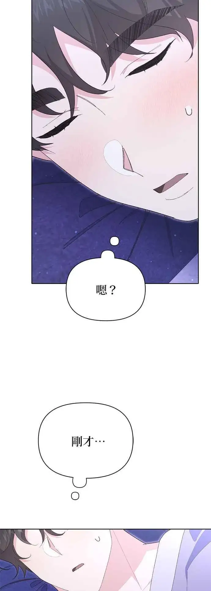 漫画《嫁给了野兽公爵》第19话第53张图