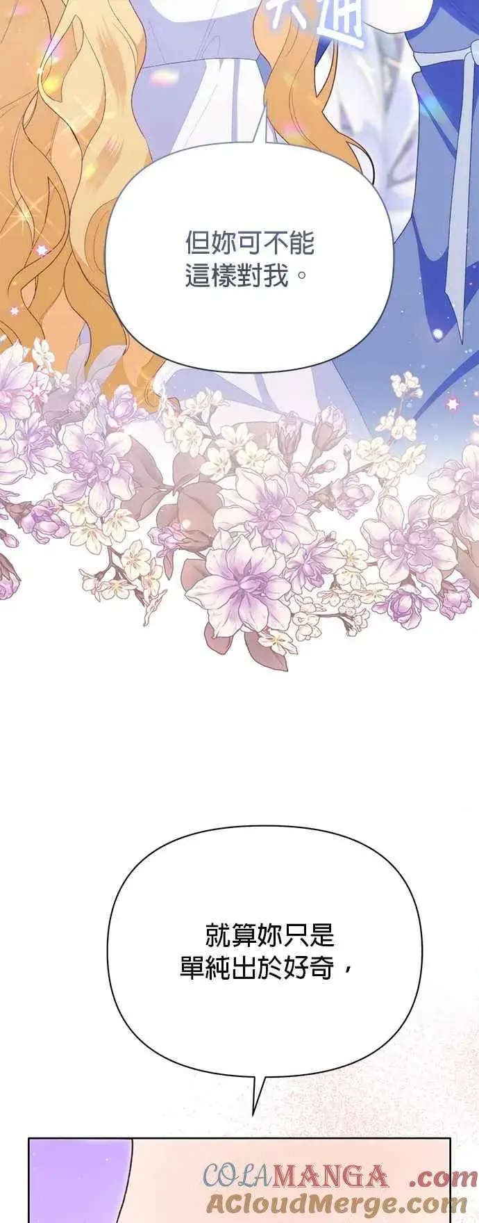 漫画《嫁给了野兽公爵》第19话第64张图
