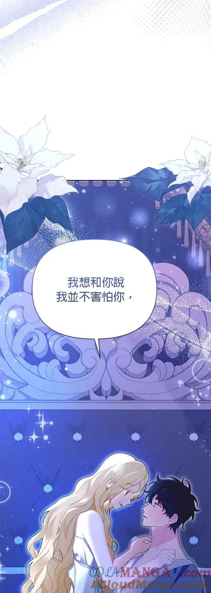 漫画《嫁给了野兽公爵》第19话第79张图