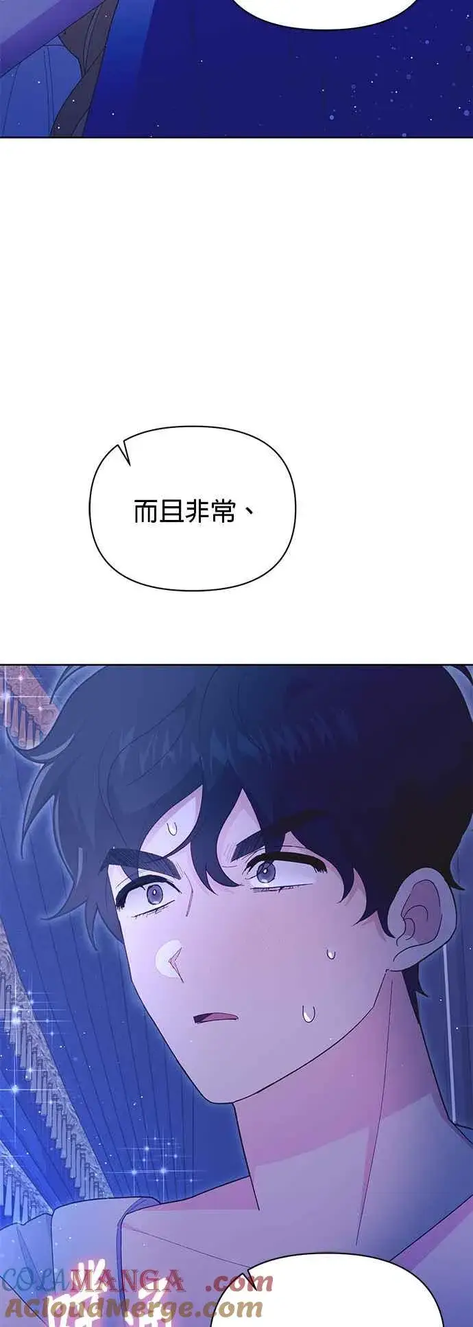 漫画《嫁给了野兽公爵》第19话第82张图