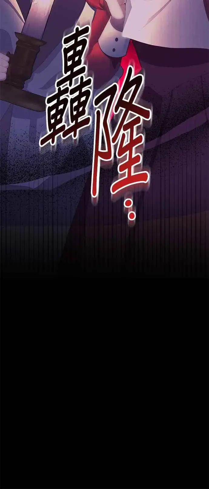 漫画《嫁给了野兽公爵》第20话第102张图