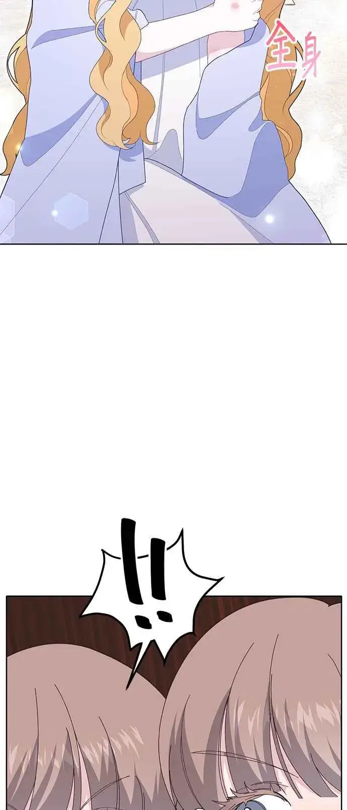 漫画《嫁给了野兽公爵》第20话第22张图