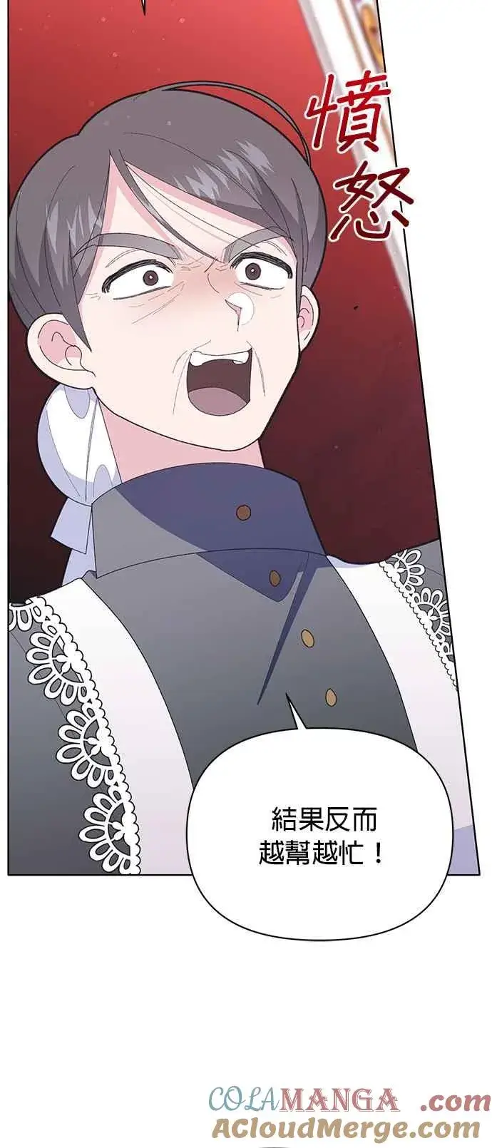 漫画《嫁给了野兽公爵》第20话第29张图