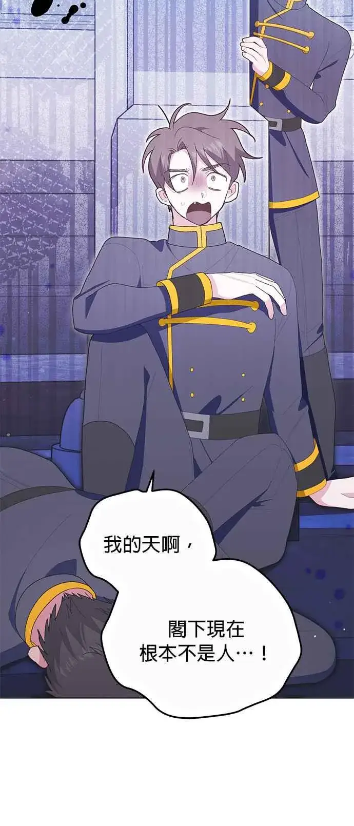漫画《嫁给了野兽公爵》第20话第48张图