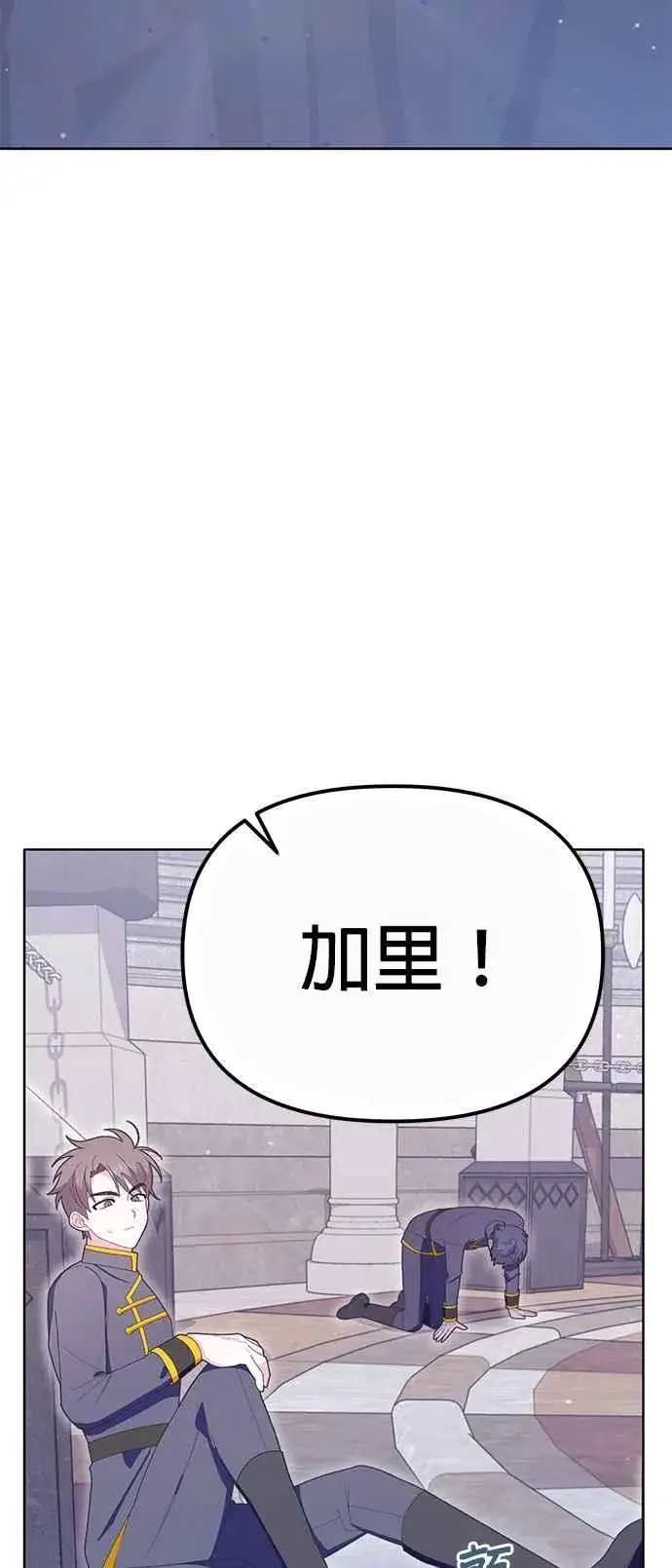漫画《嫁给了野兽公爵》第20话第52张图