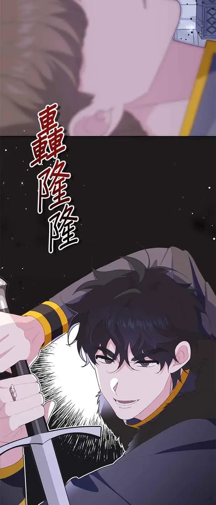 漫画《嫁给了野兽公爵》第20话第58张图