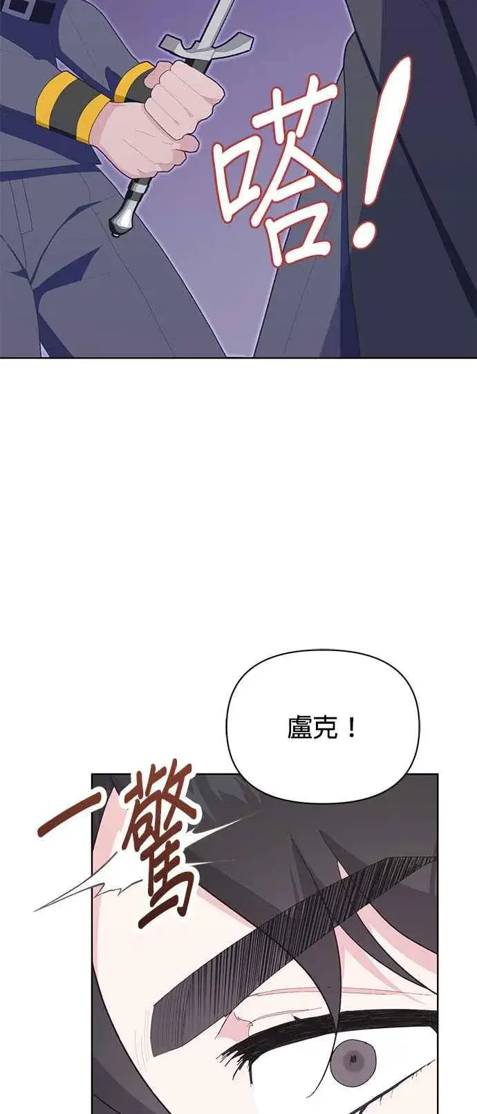漫画《嫁给了野兽公爵》第20话第62张图