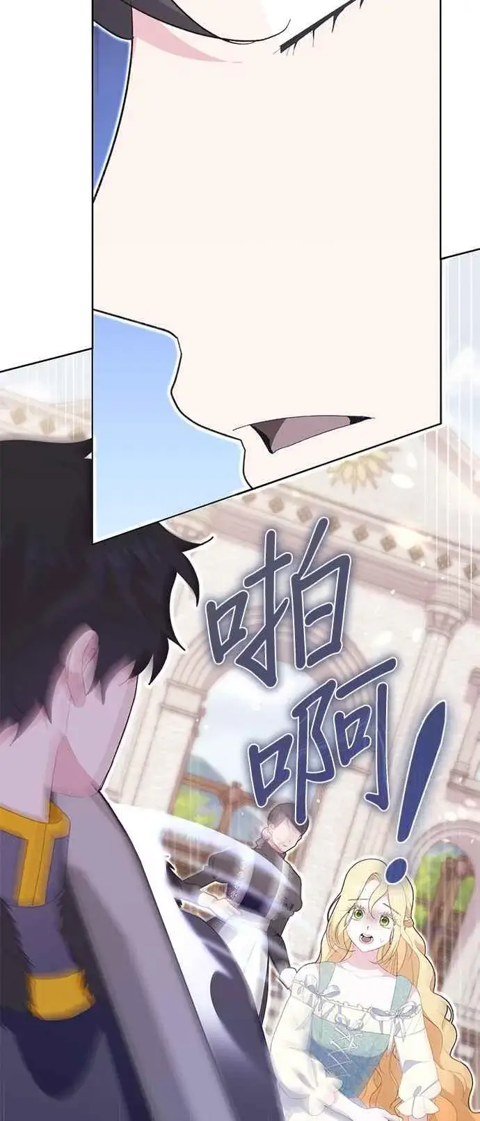 漫画《嫁给了野兽公爵》第20话第63张图