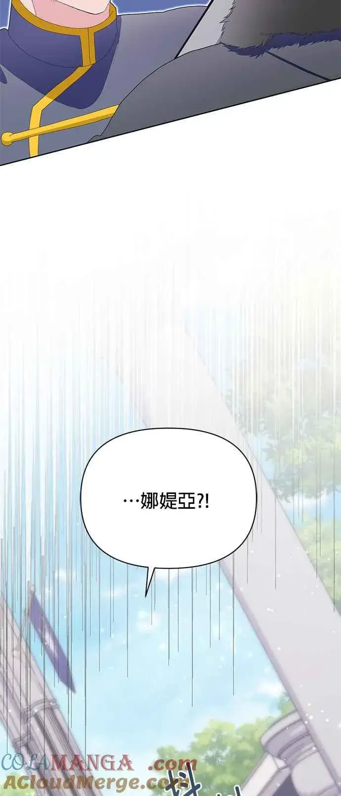 漫画《嫁给了野兽公爵》第20话第65张图
