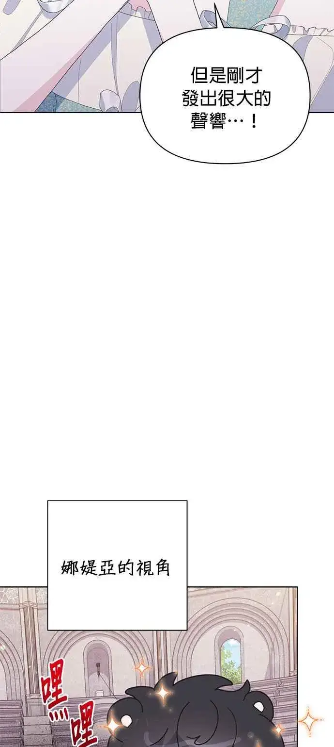 漫画《嫁给了野兽公爵》第20话第68张图