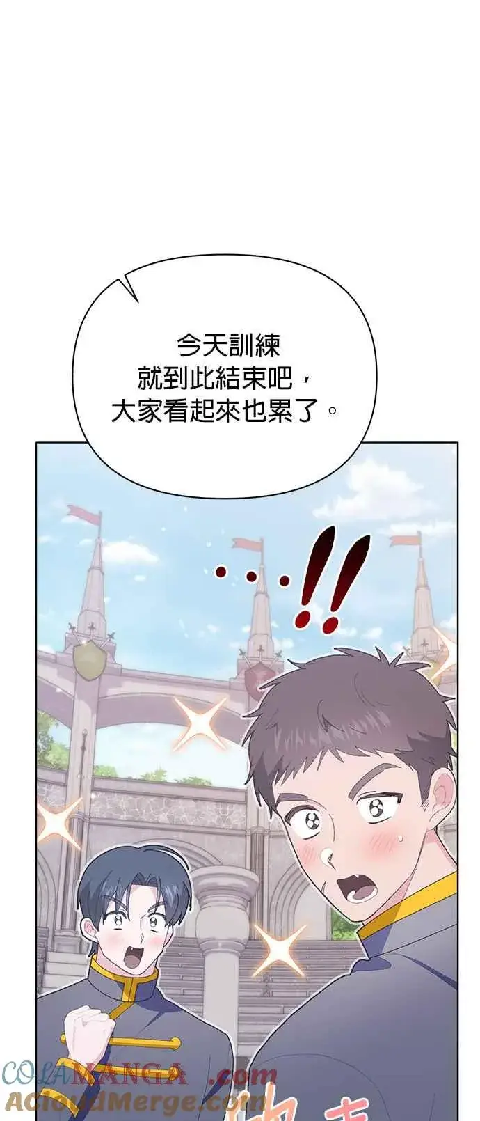 漫画《嫁给了野兽公爵》第20话第81张图