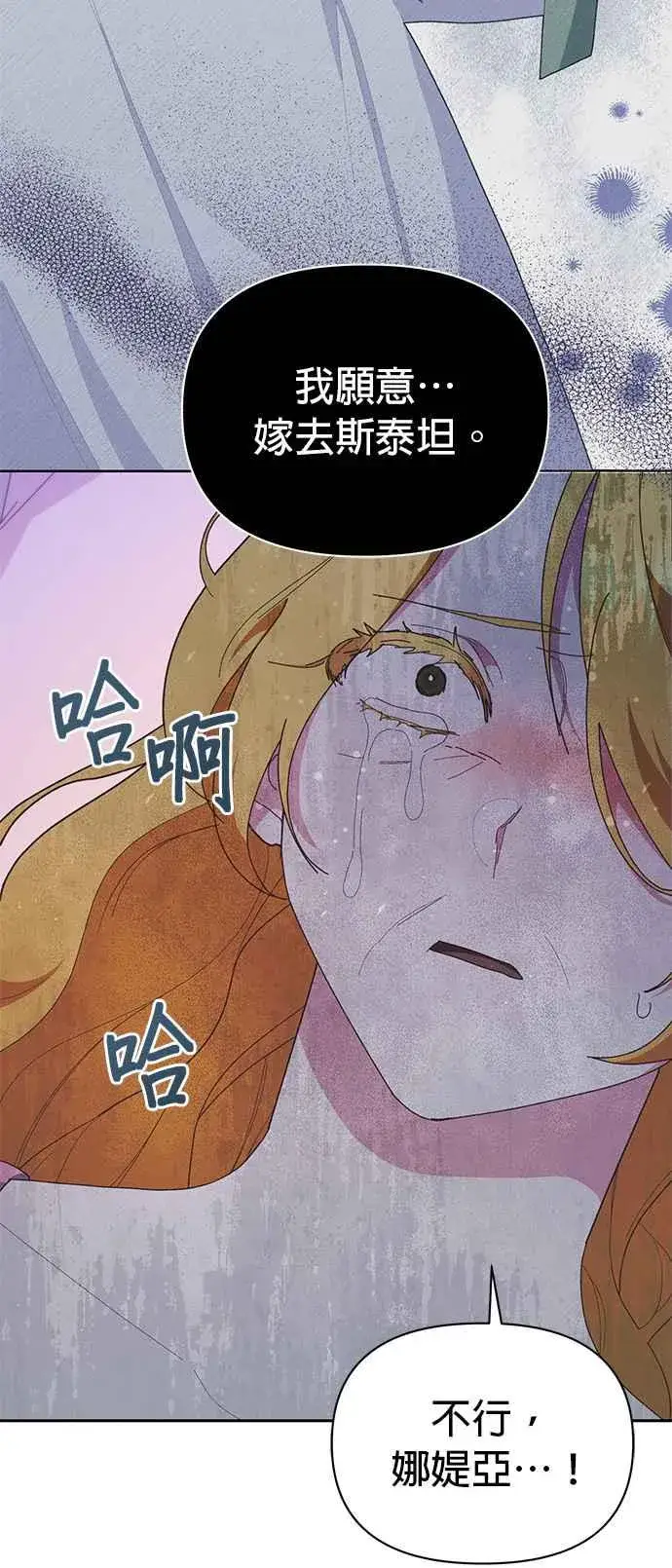 漫画《嫁给了野兽公爵》第21话第28张图