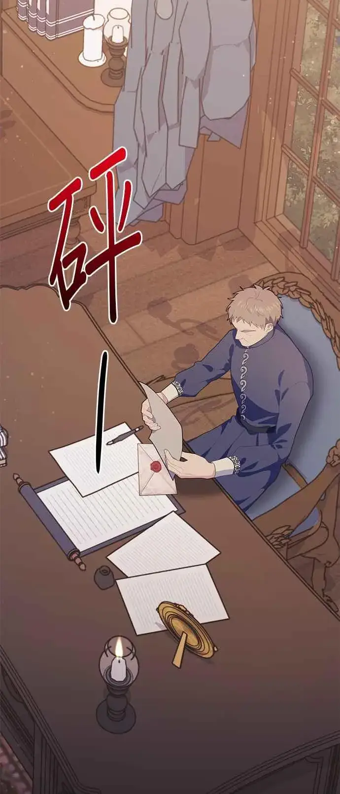 漫画《嫁给了野兽公爵》第21话第39张图