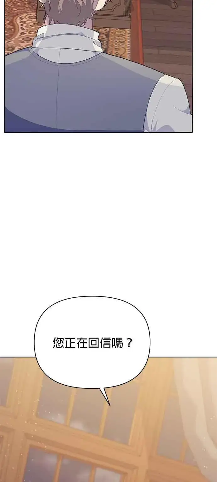 漫画《嫁给了野兽公爵》第21话第47张图