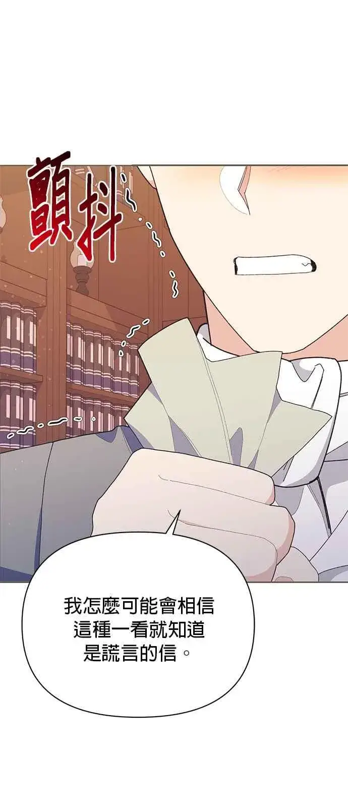 漫画《嫁给了野兽公爵》第21话第60张图