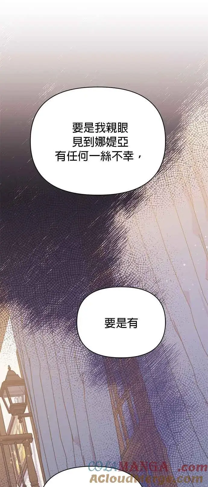 漫画《嫁给了野兽公爵》第21话第61张图