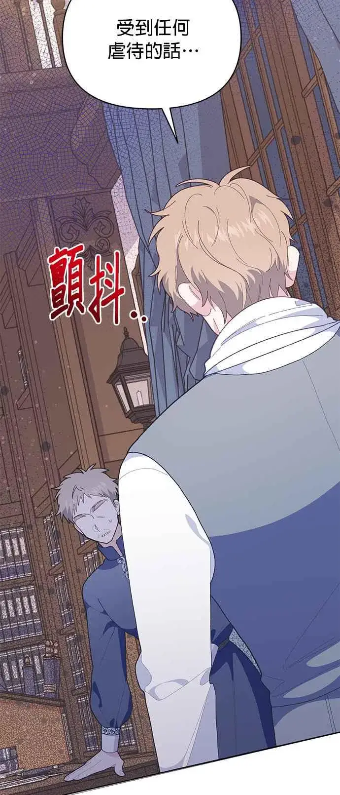 漫画《嫁给了野兽公爵》第21话第62张图