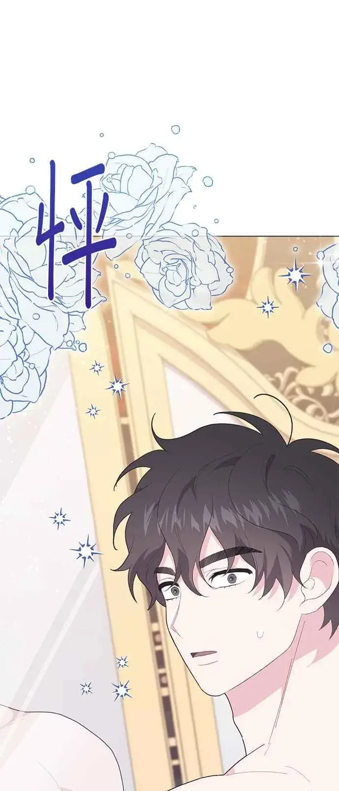漫画《嫁给了野兽公爵》第21话第68张图