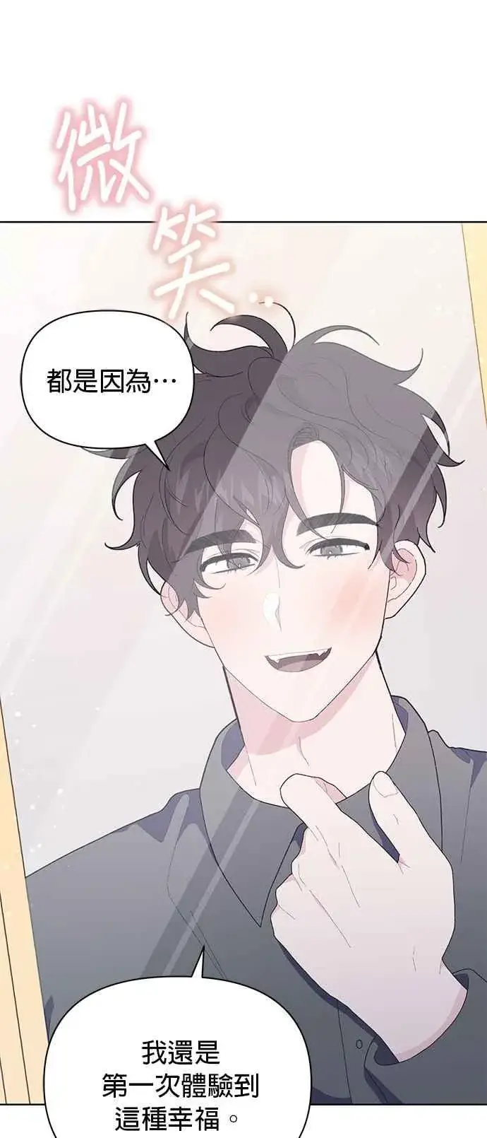 漫画《嫁给了野兽公爵》第21话第79张图