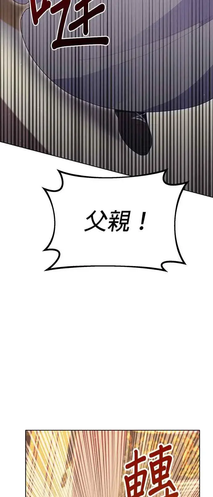漫画《嫁给了野兽公爵》第21话第8张图
