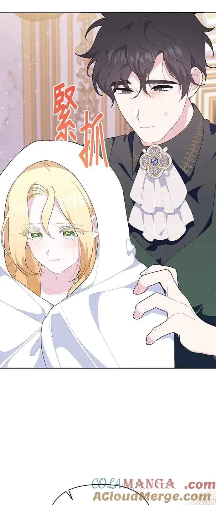 漫画《嫁给了野兽公爵》第21话第89张图
