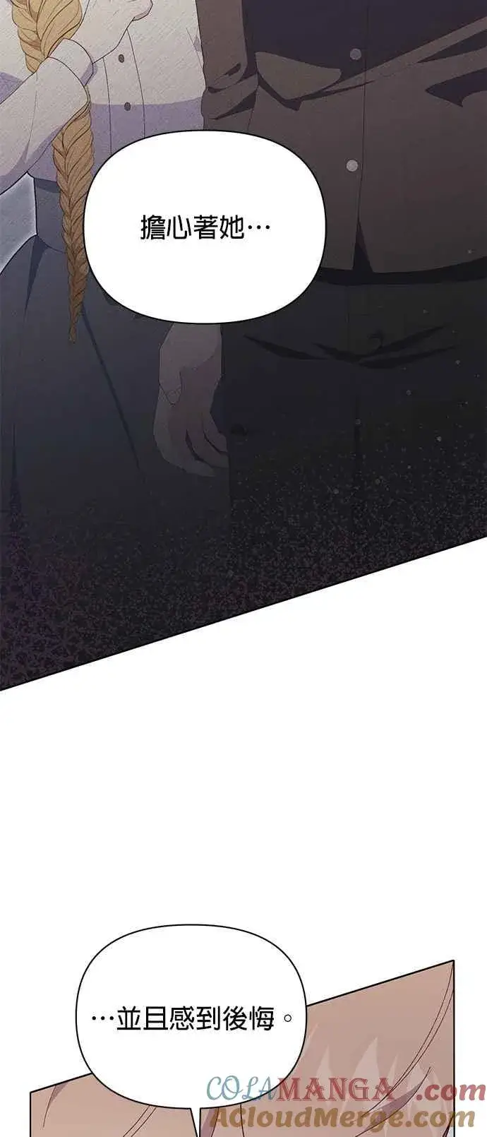 漫画《嫁给了野兽公爵》第22话第17张图