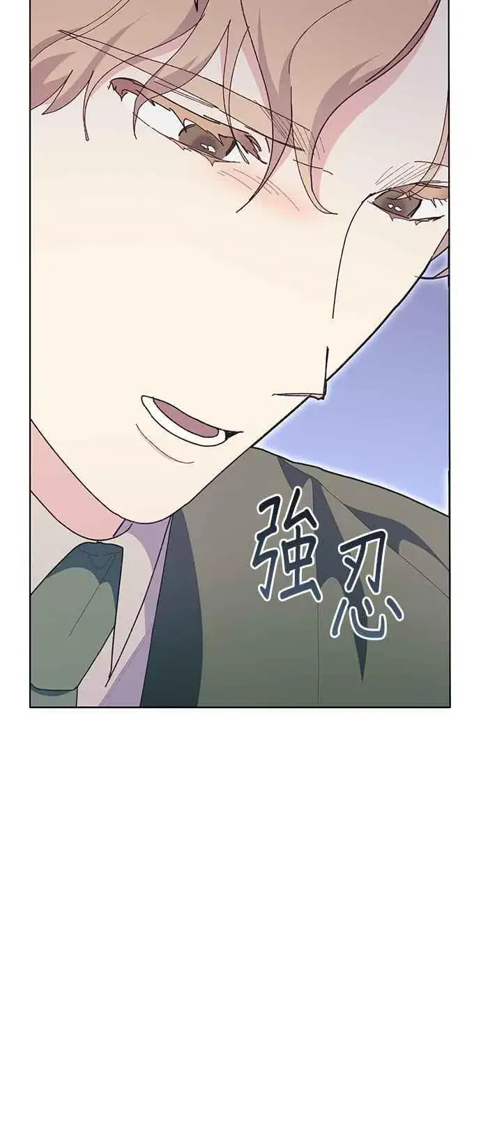 漫画《嫁给了野兽公爵》第22话第18张图