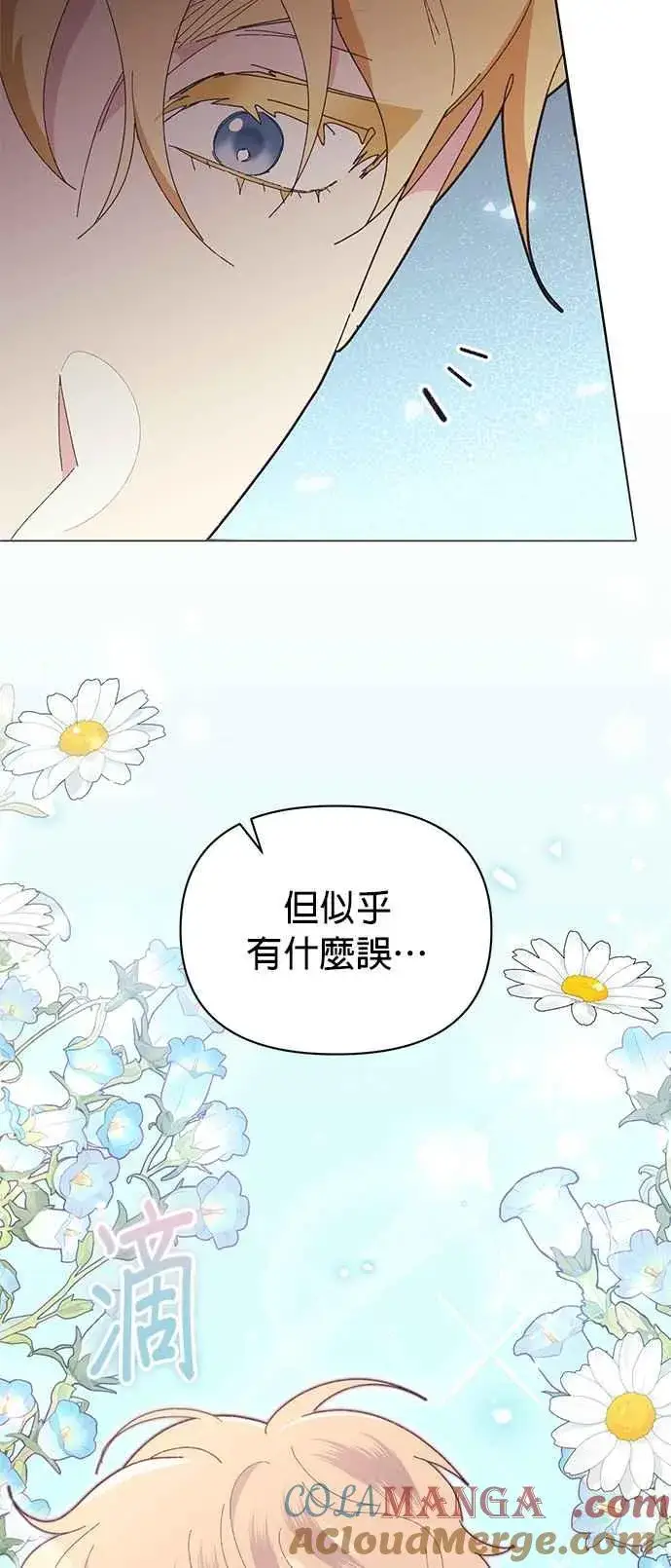 漫画《嫁给了野兽公爵》第22话第29张图
