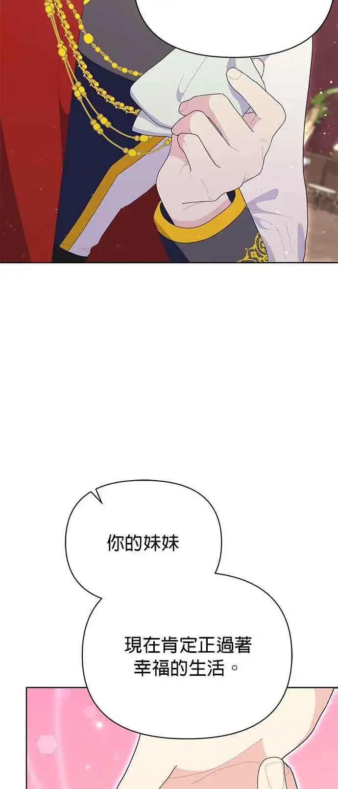 漫画《嫁给了野兽公爵》第22话第40张图