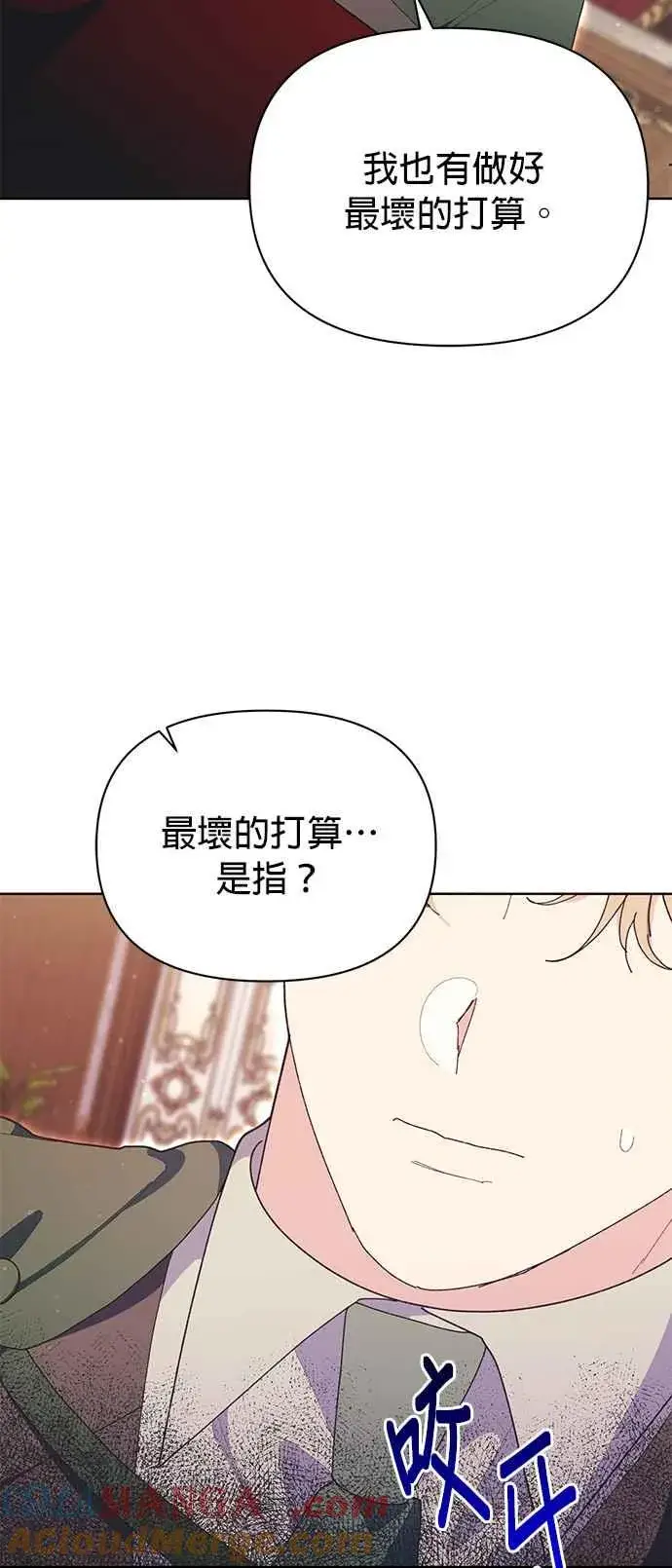 漫画《嫁给了野兽公爵》第22话第57张图
