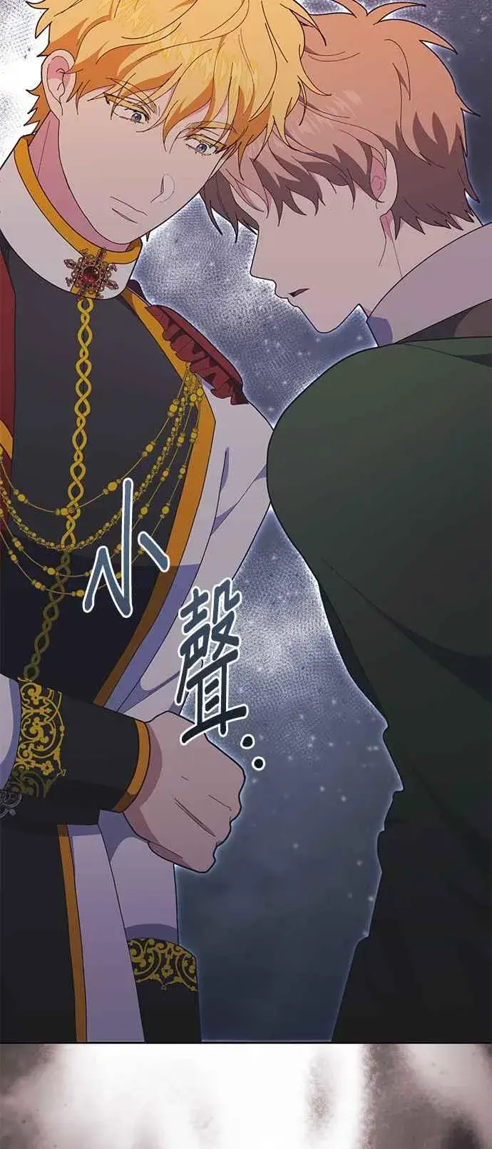 漫画《嫁给了野兽公爵》第22话第59张图