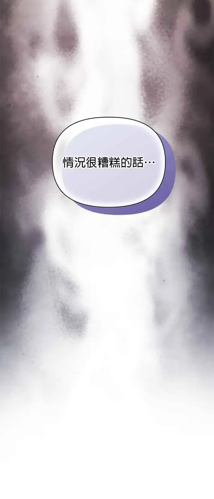 漫画《嫁给了野兽公爵》第22话第60张图