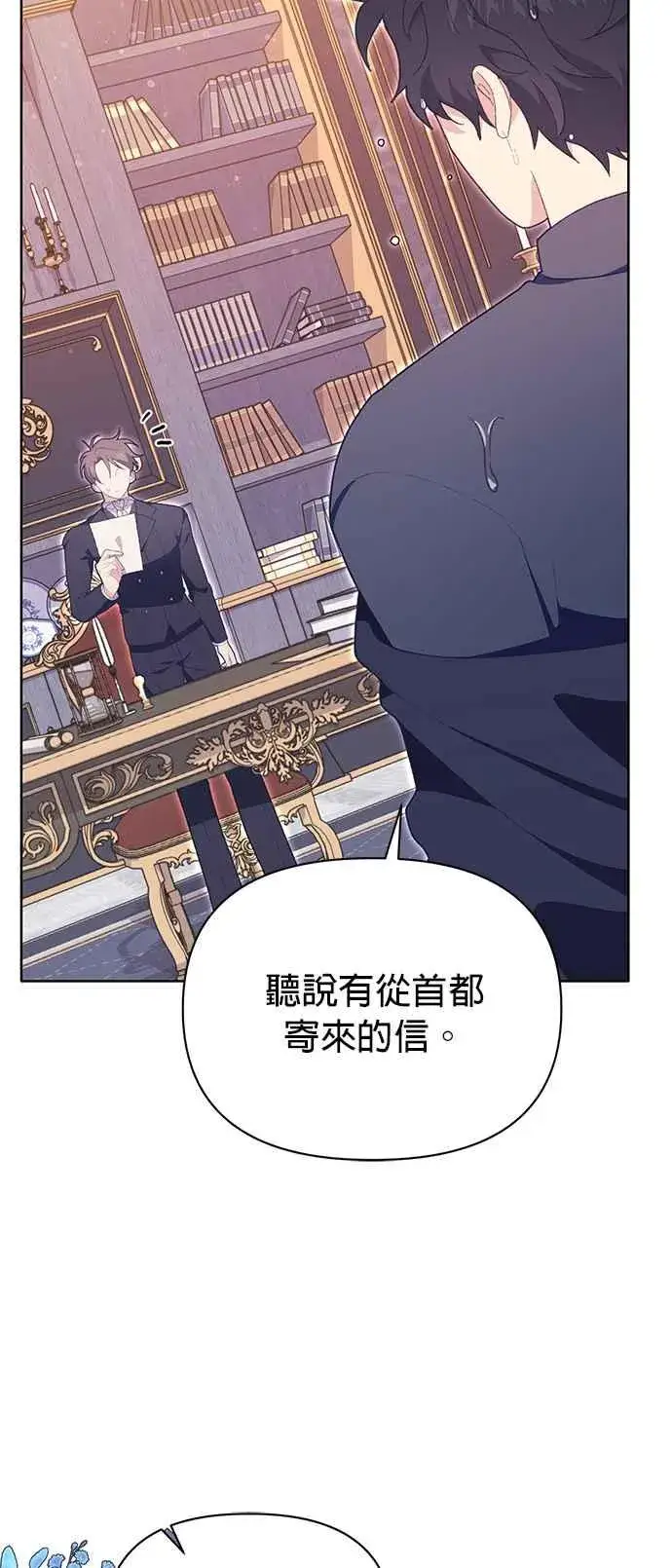 漫画《嫁给了野兽公爵》第22话第63张图